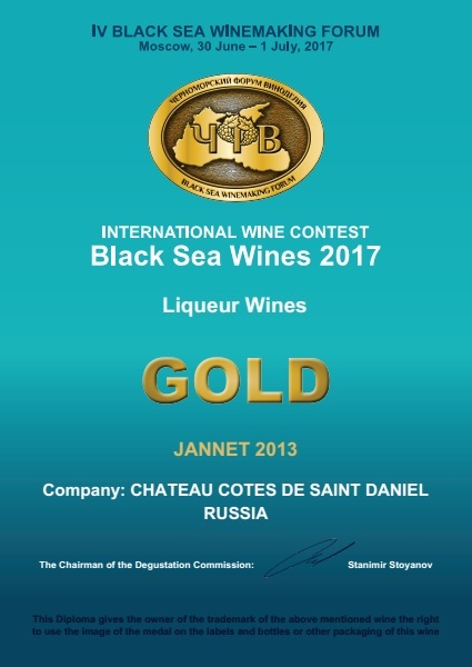 IV Черноморский Форум Виноделия в г. Москве