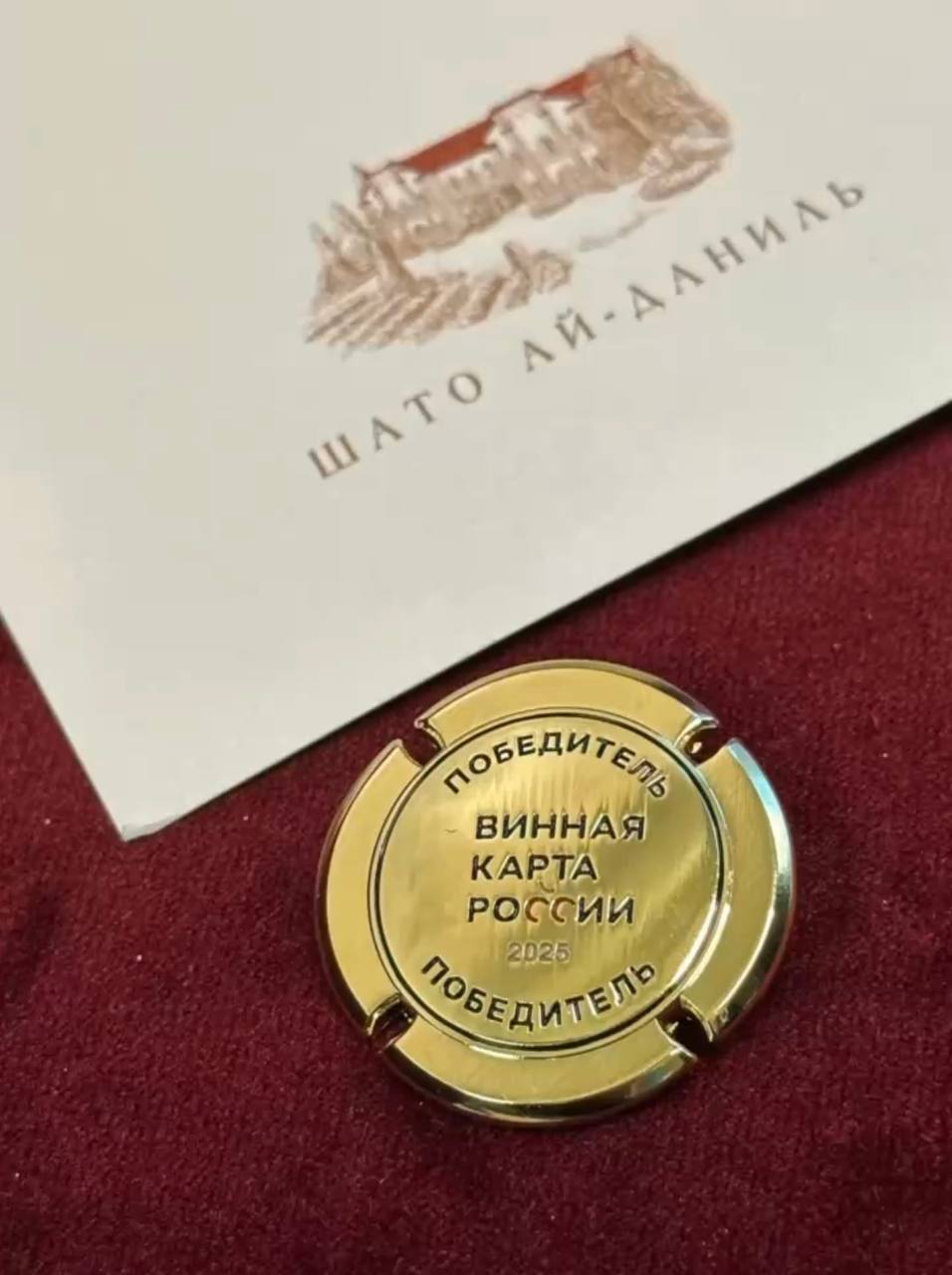 Итоги второго дегустационного конкурса "Винная карта России"