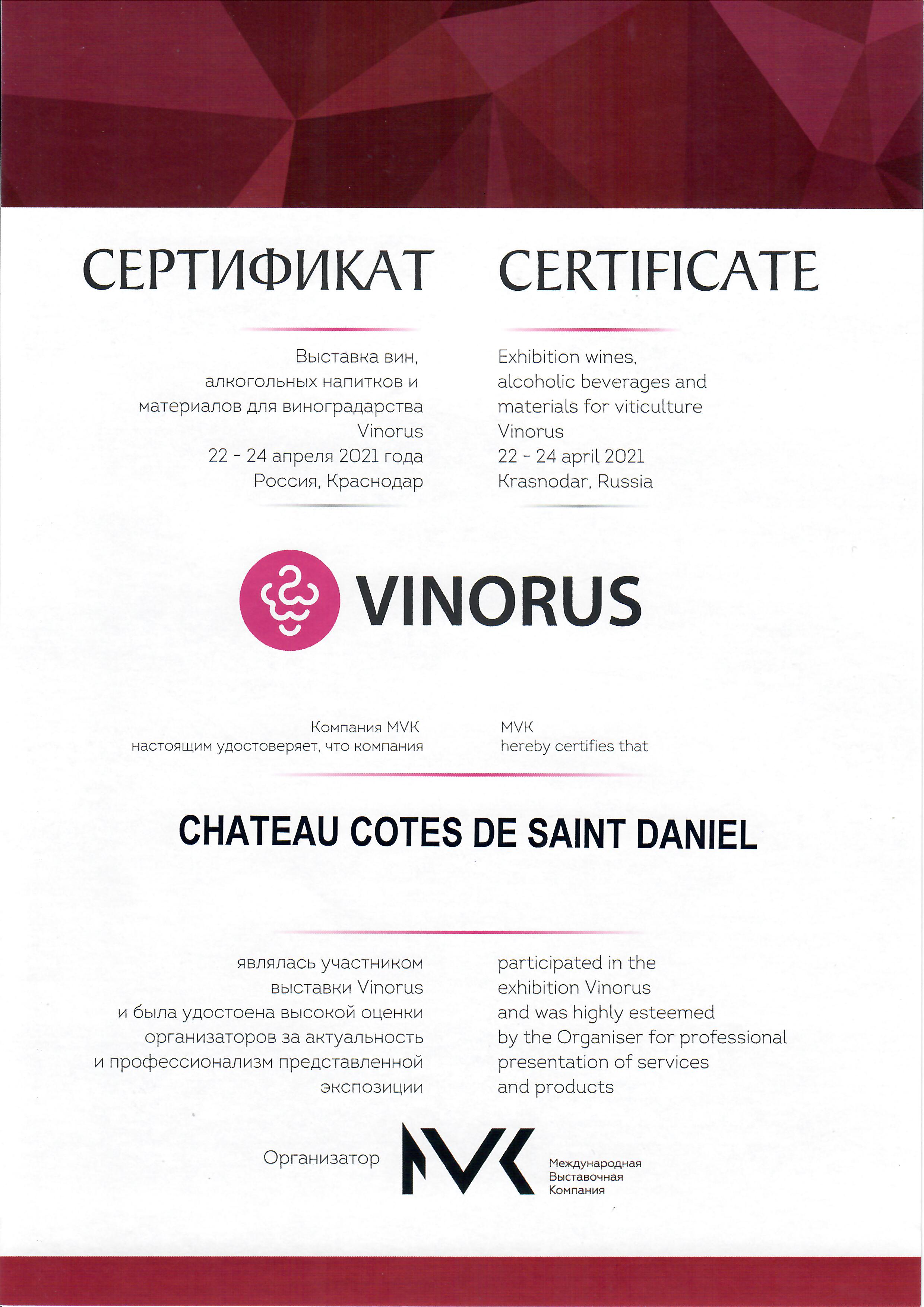 VINORUS-2021 Krasnodar