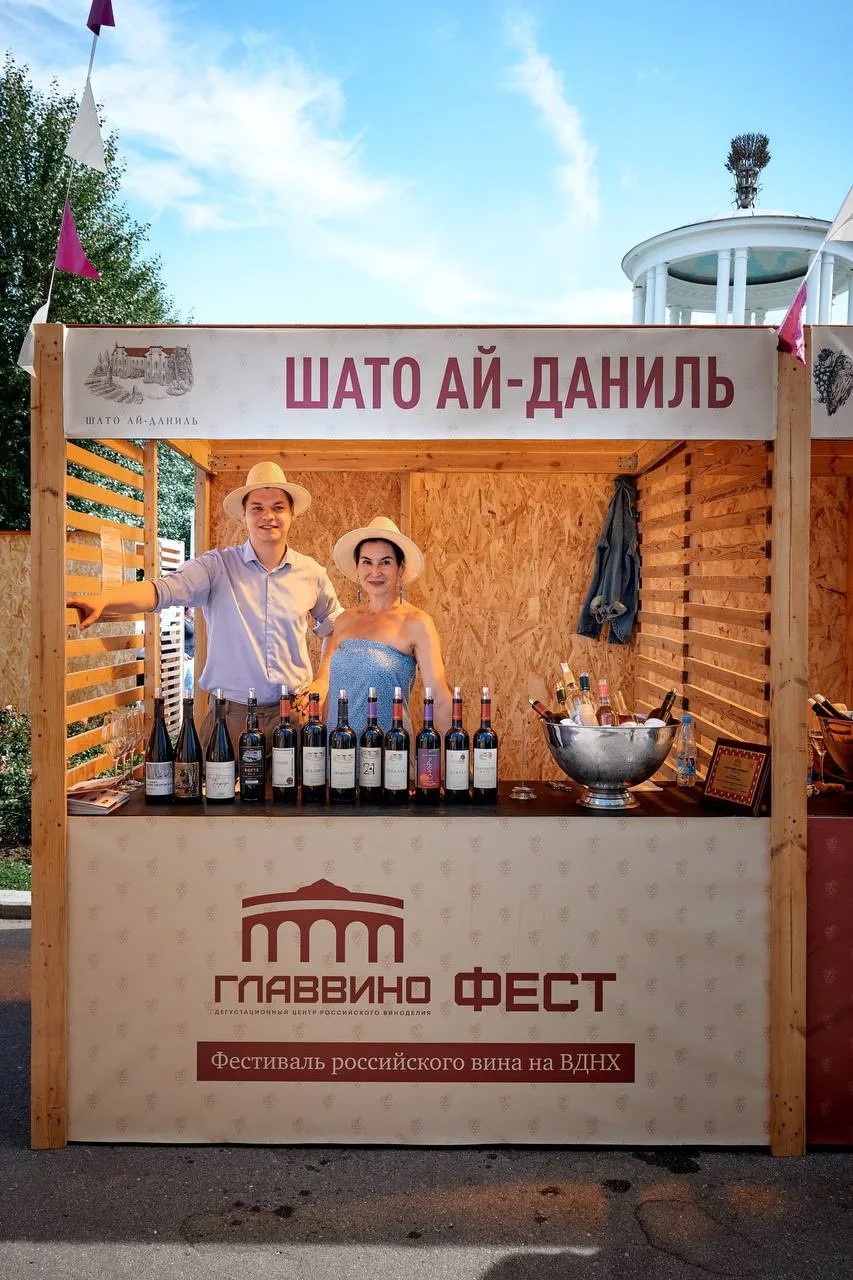 Вина Шато Ай-Даниль на ГЛАВВИНО ФЕСТ 2026