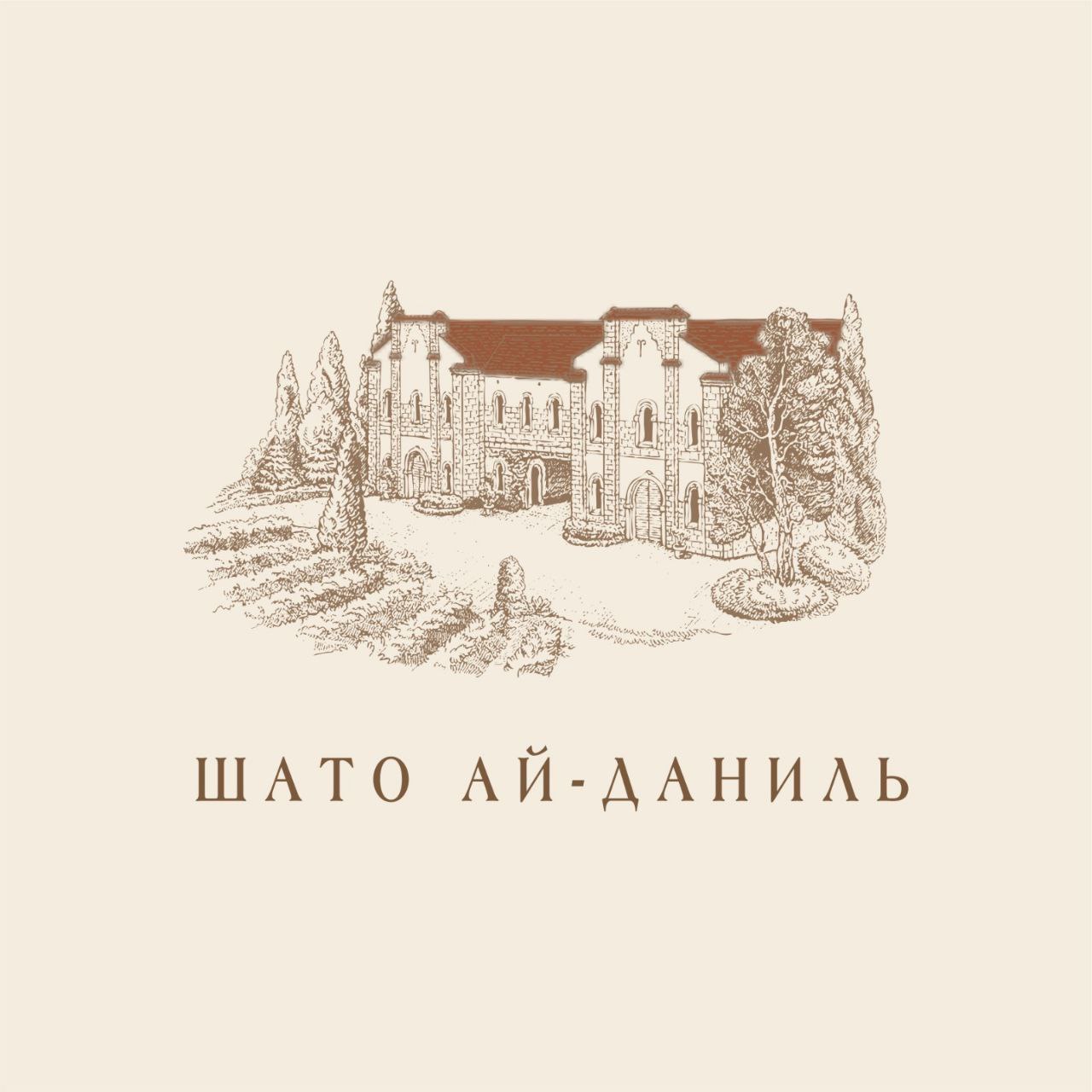 Ребрендинг Шато Ай-Даниль