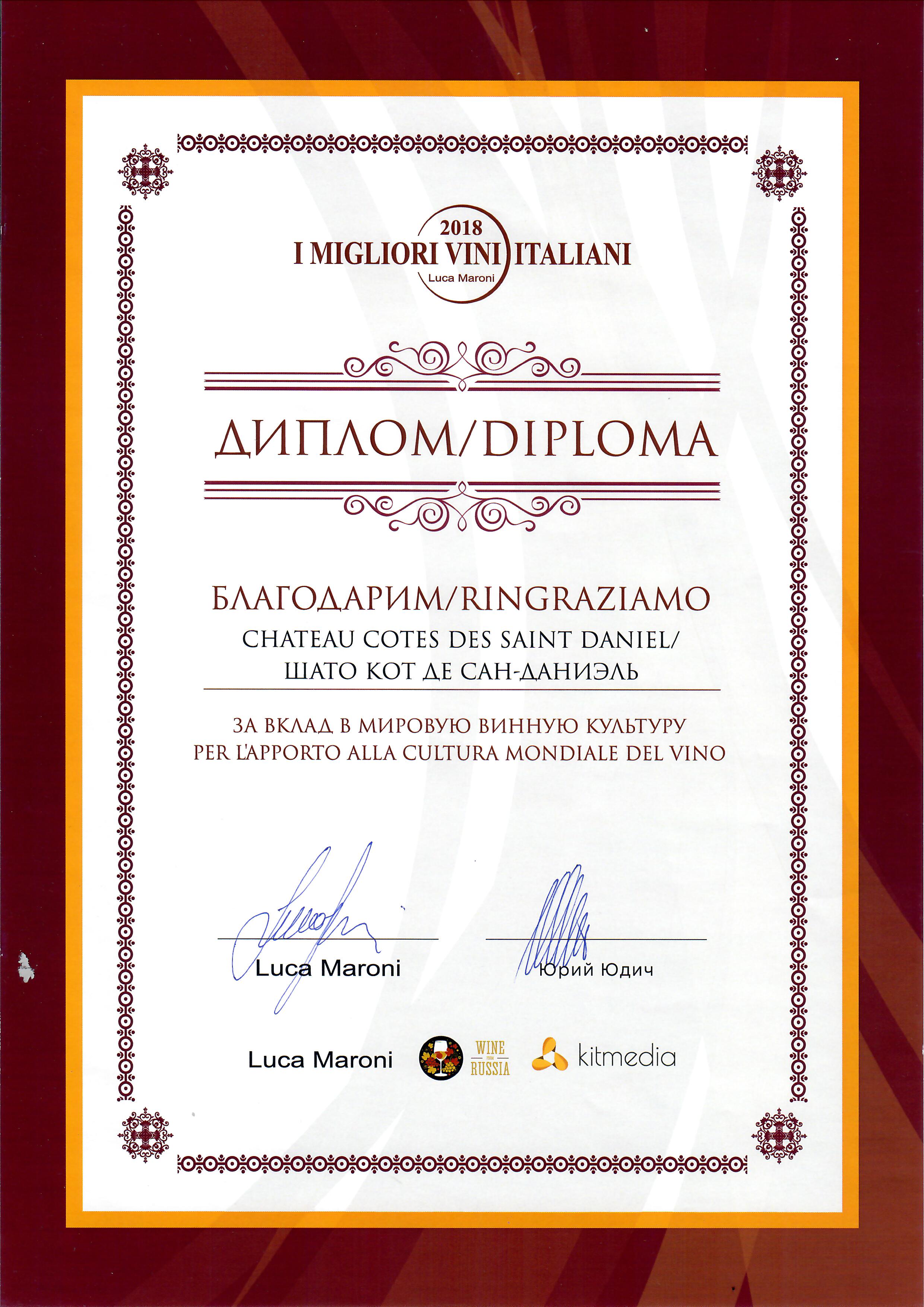 Фестиваль Лука Марони - 2018