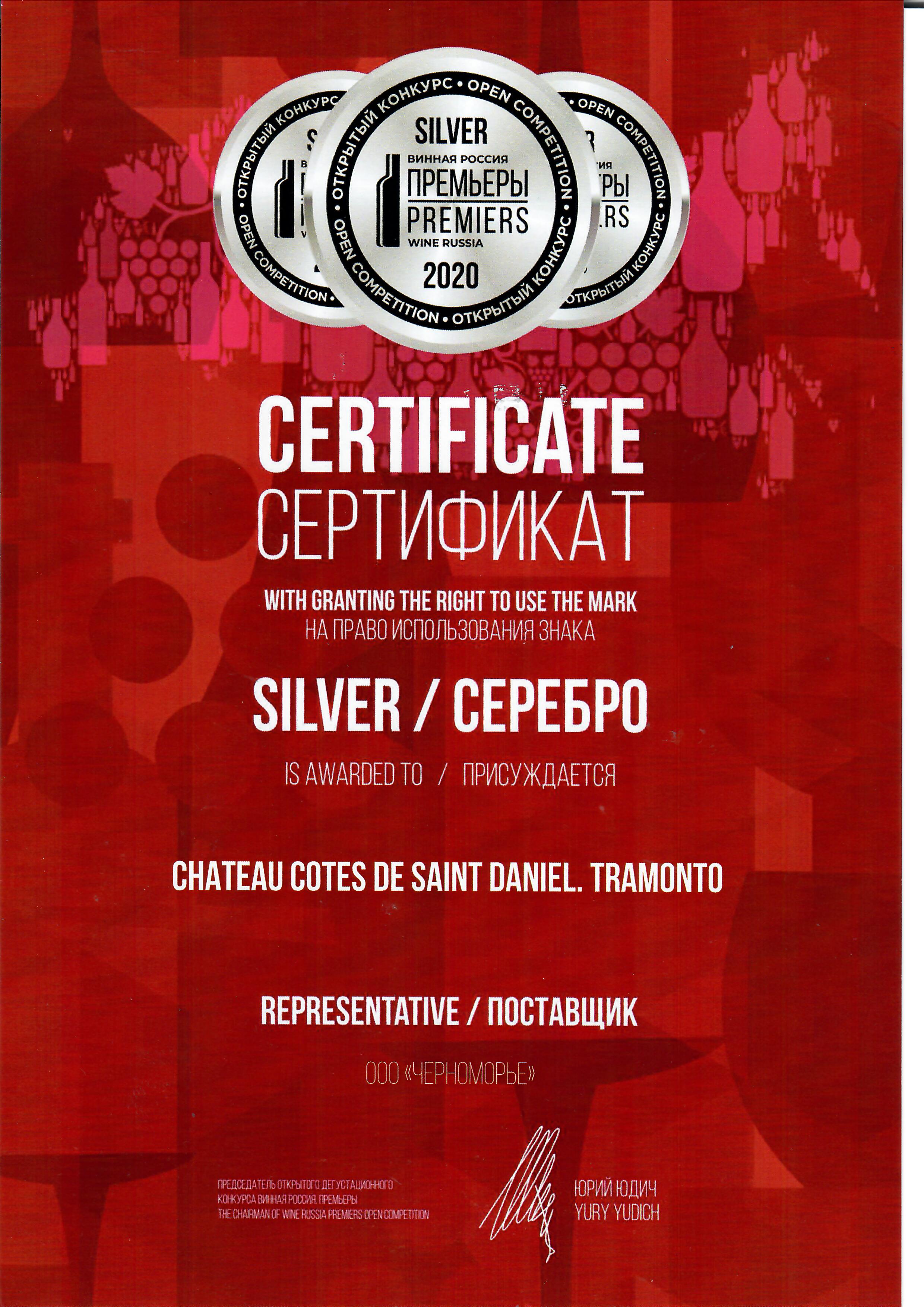 Дегустационный конкурс Винная Россия. Премьеры - 2020