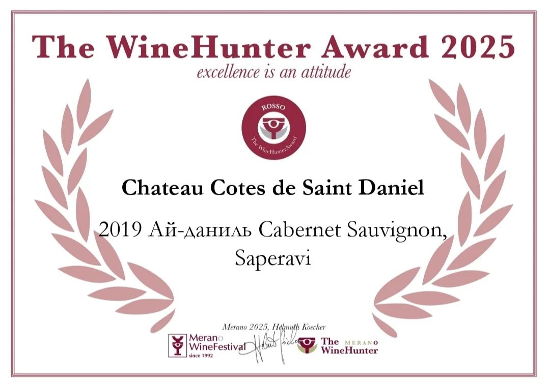 Международная премия The WineHunter Award 